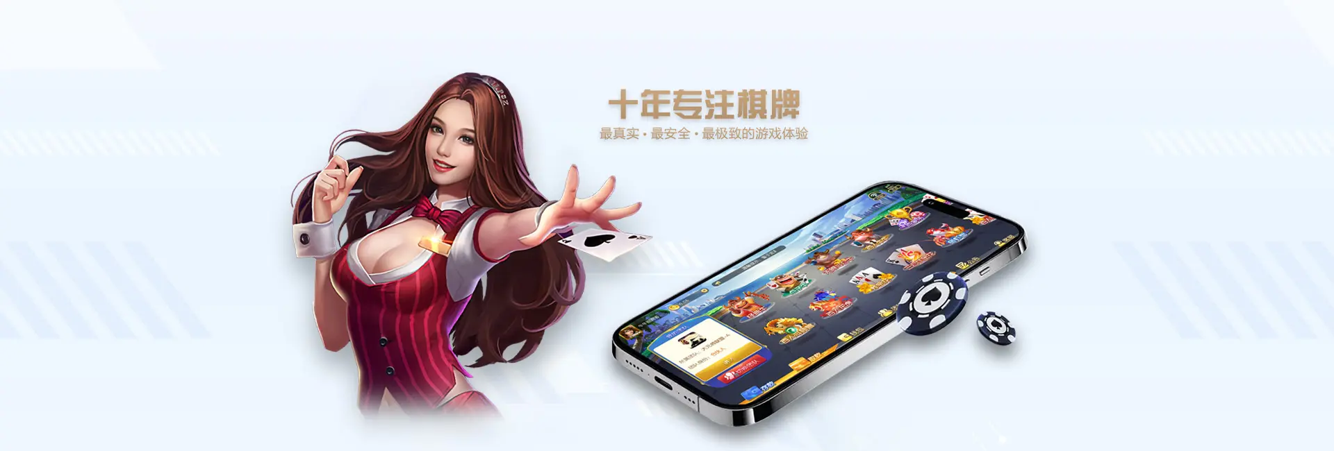 热门棋牌游戏APP限时优惠,快来下载体验吧!