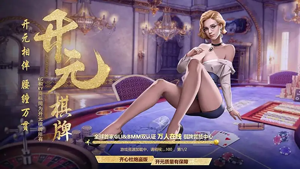 棋牌游戏下载网-让你随时随地畅玩棋牌游戏！