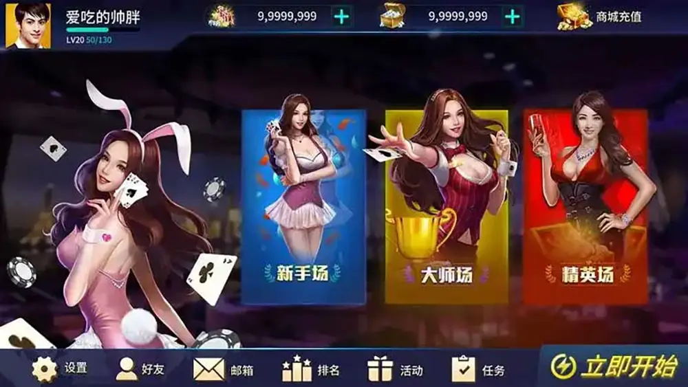 棋牌游戏APP评测:哪款最适合你?