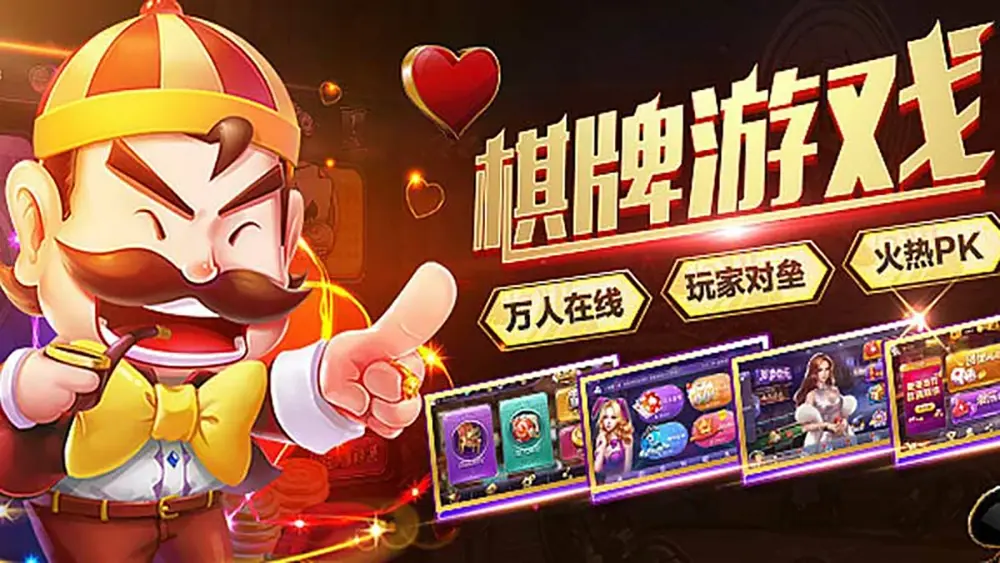 棋牌游戏下载_手机棋牌APP稳定流畅版体验评测​(图3)