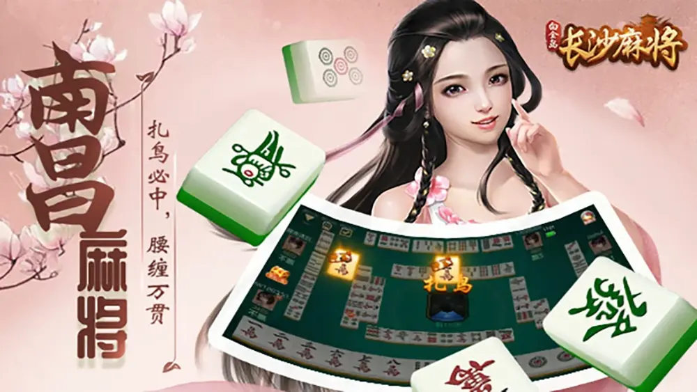 棋牌游戏生存指南：如何在竞争激烈的环境中脱颖而出(图1)