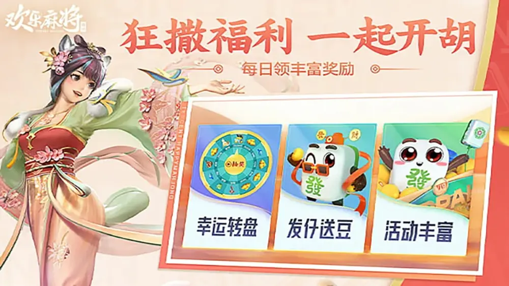 棋牌游戏大集合！海量游戏下载，畅玩不停歇