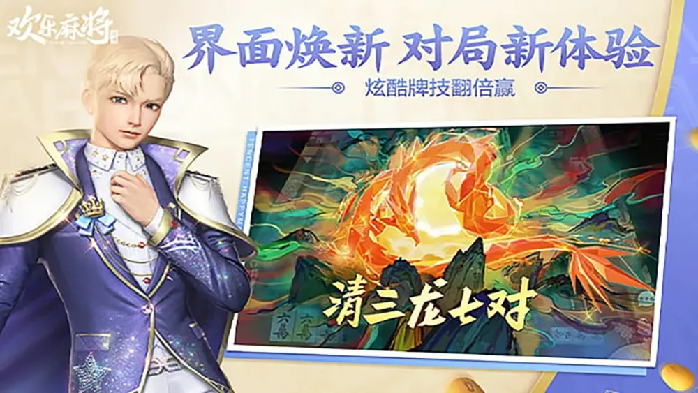 棋牌游戏下载_稳定流畅低延迟棋牌手游合集(图1) 棋牌游戏下载_稳定流畅低延迟棋牌手游合集(图1)