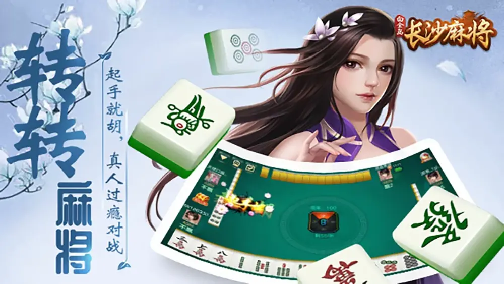 棋牌游戏风云录：记录你的游戏历程与成就(图3)