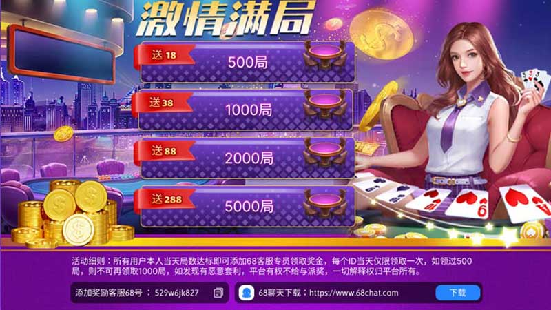 棋牌游戏热门推荐：最新下载与玩法体验