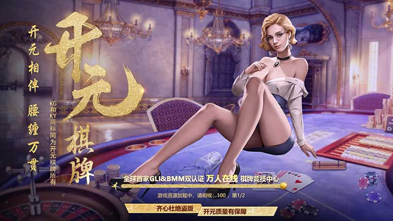 明牌抢庄牛牛，智勇双全的游戏盛宴！