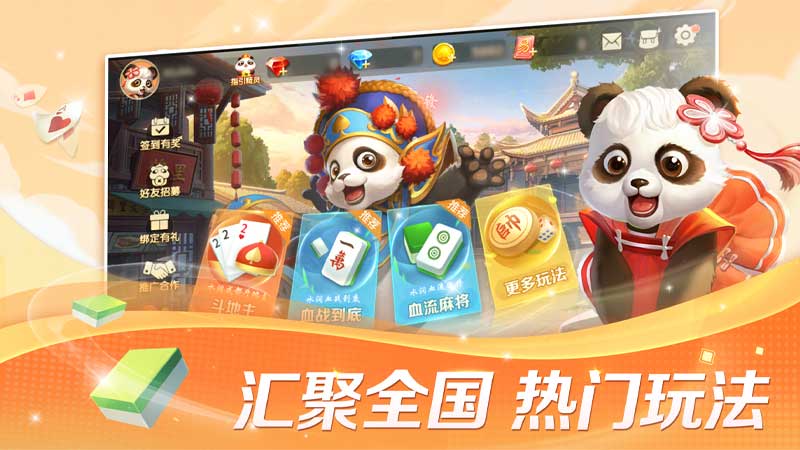棋牌游戏下载网