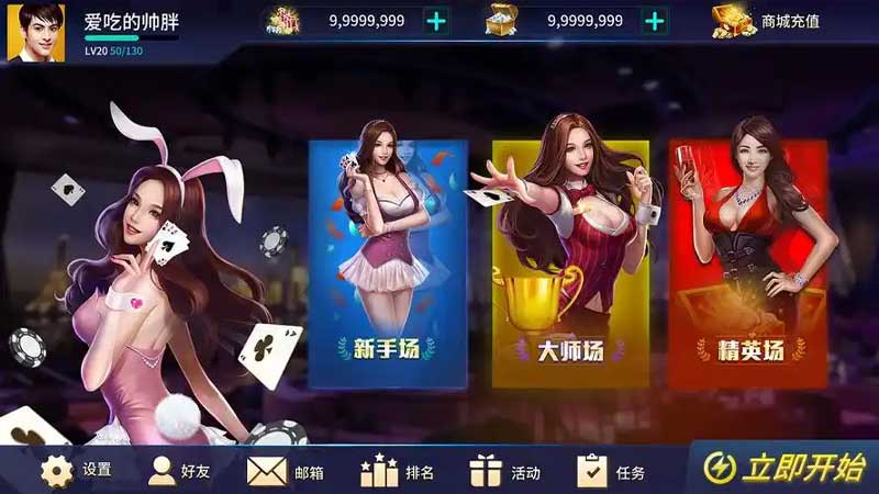 棋牌游戏app的隐藏技巧居然被我发现了！