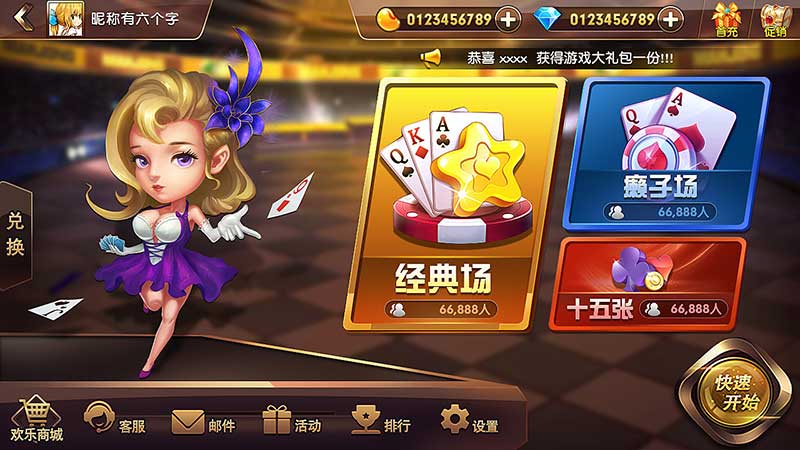 棋牌游戏大全免费下载：畅享趣味棋牌时光